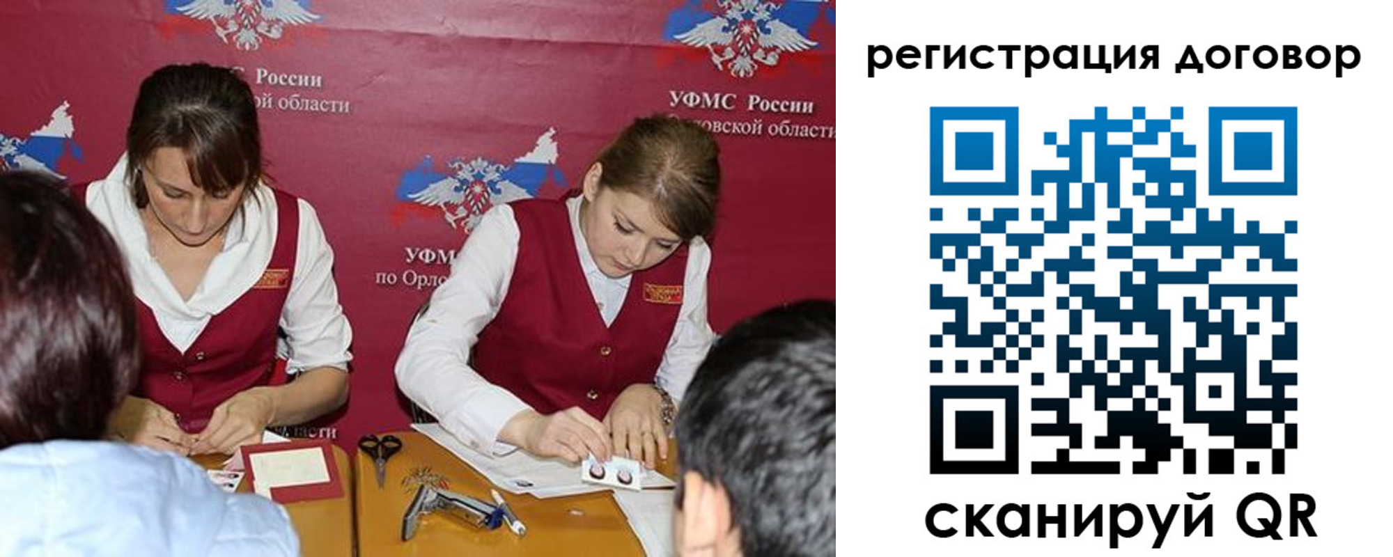 регистрация в Тольятти