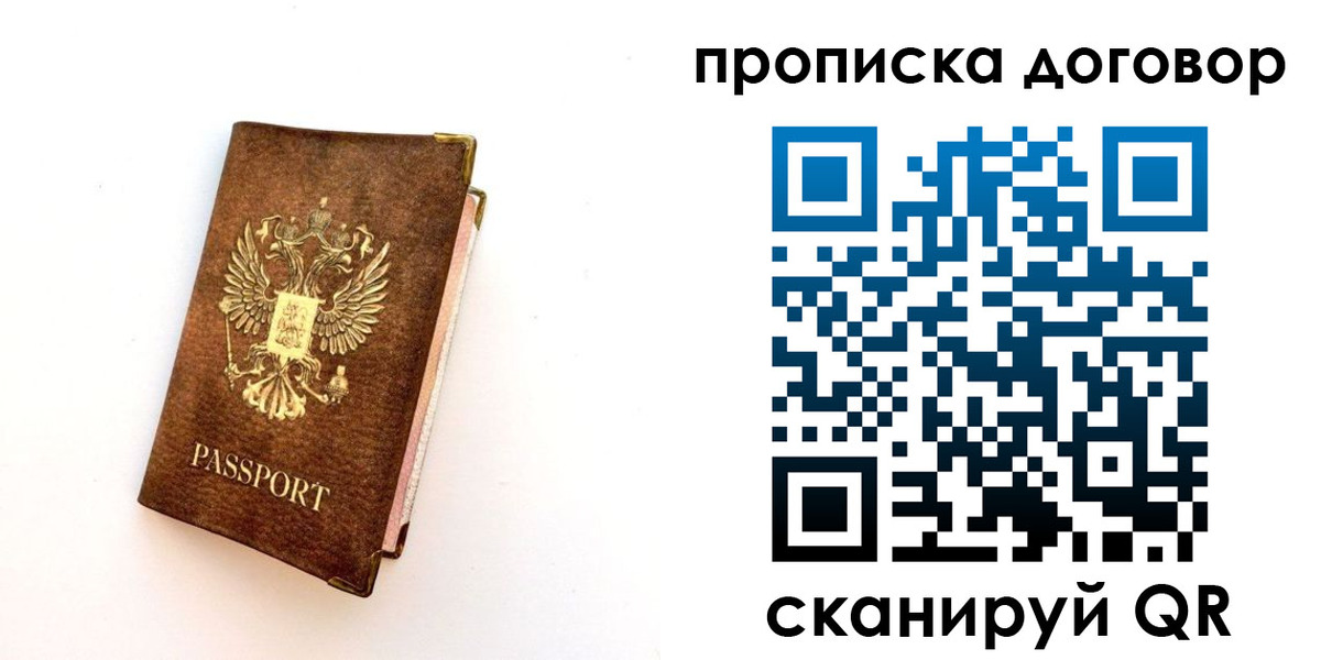 временная регистрация в квартире в Тольятти
