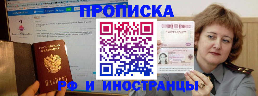 временная регистрация адрес в Тольятти