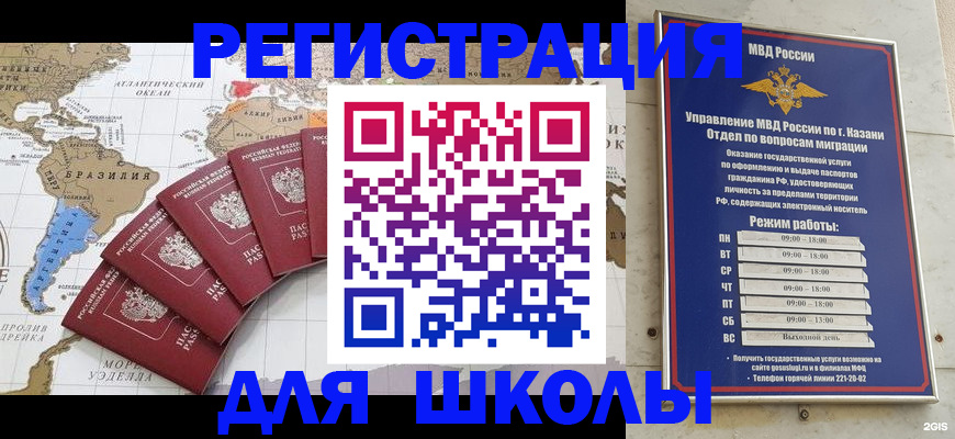 прописка паспорт в Тольятти
