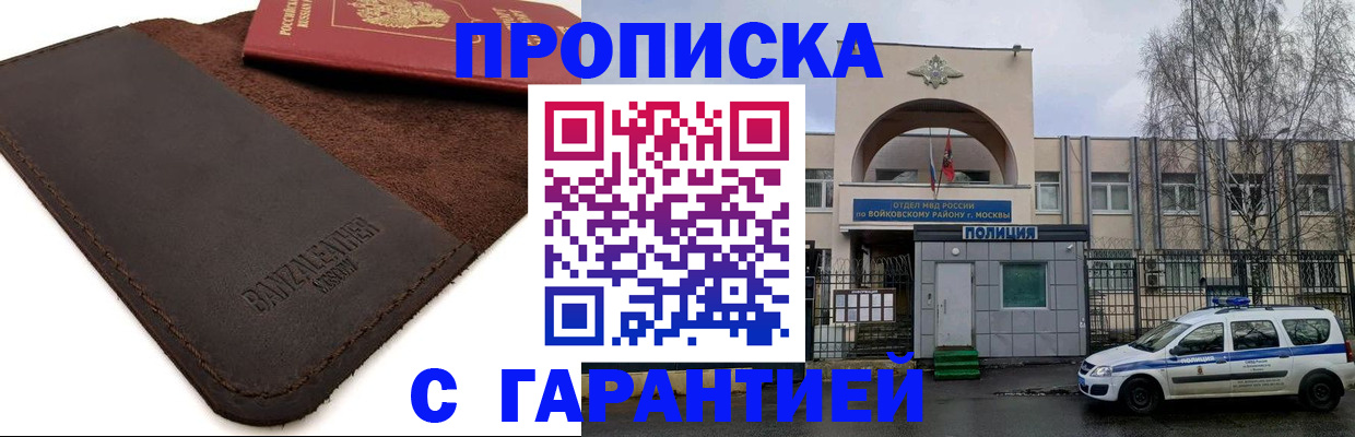 прописка для военкомата в Тольятти